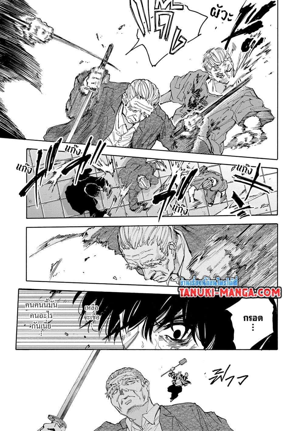 Sakamoto Days page 4