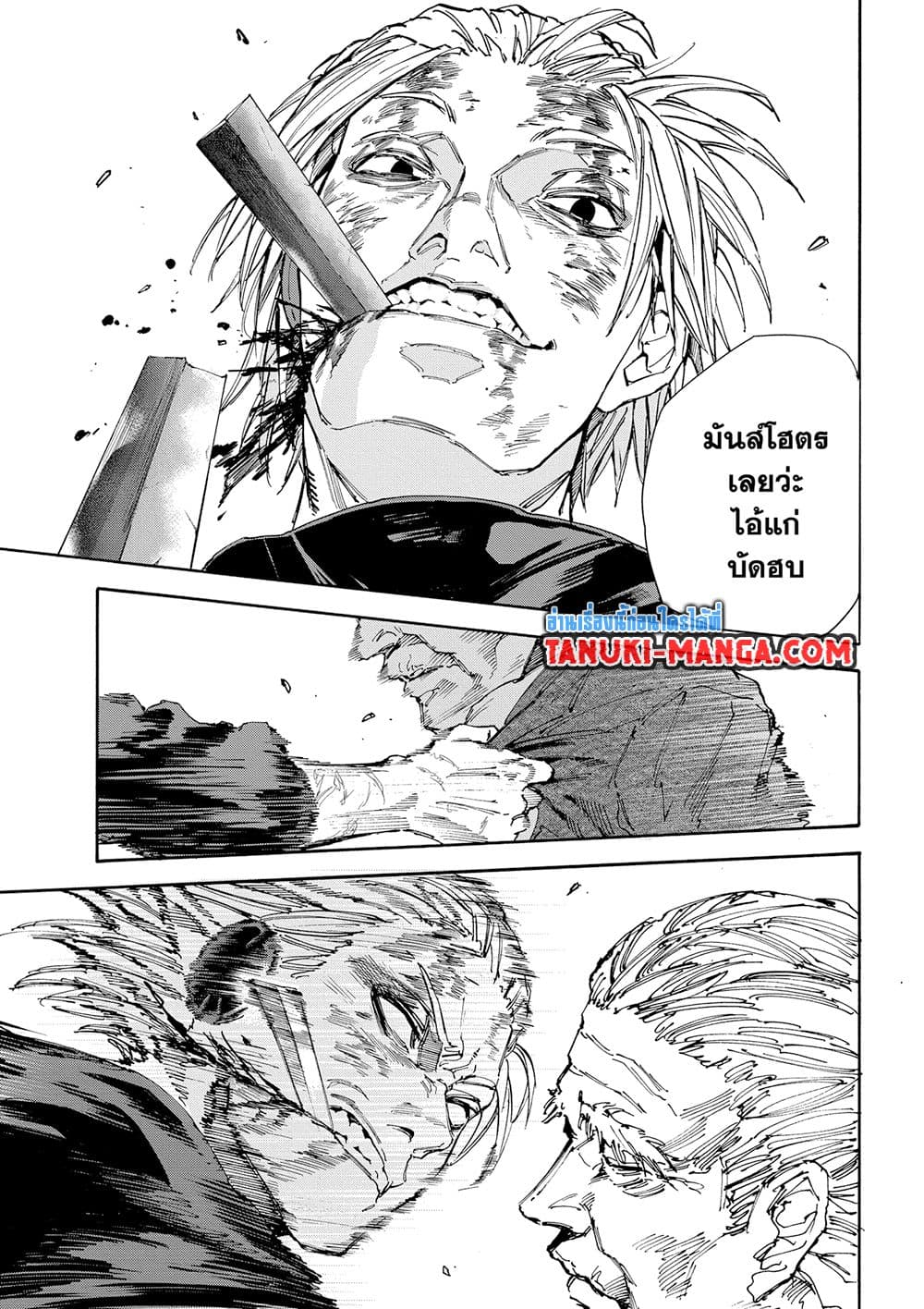 Sakamoto Days page 6