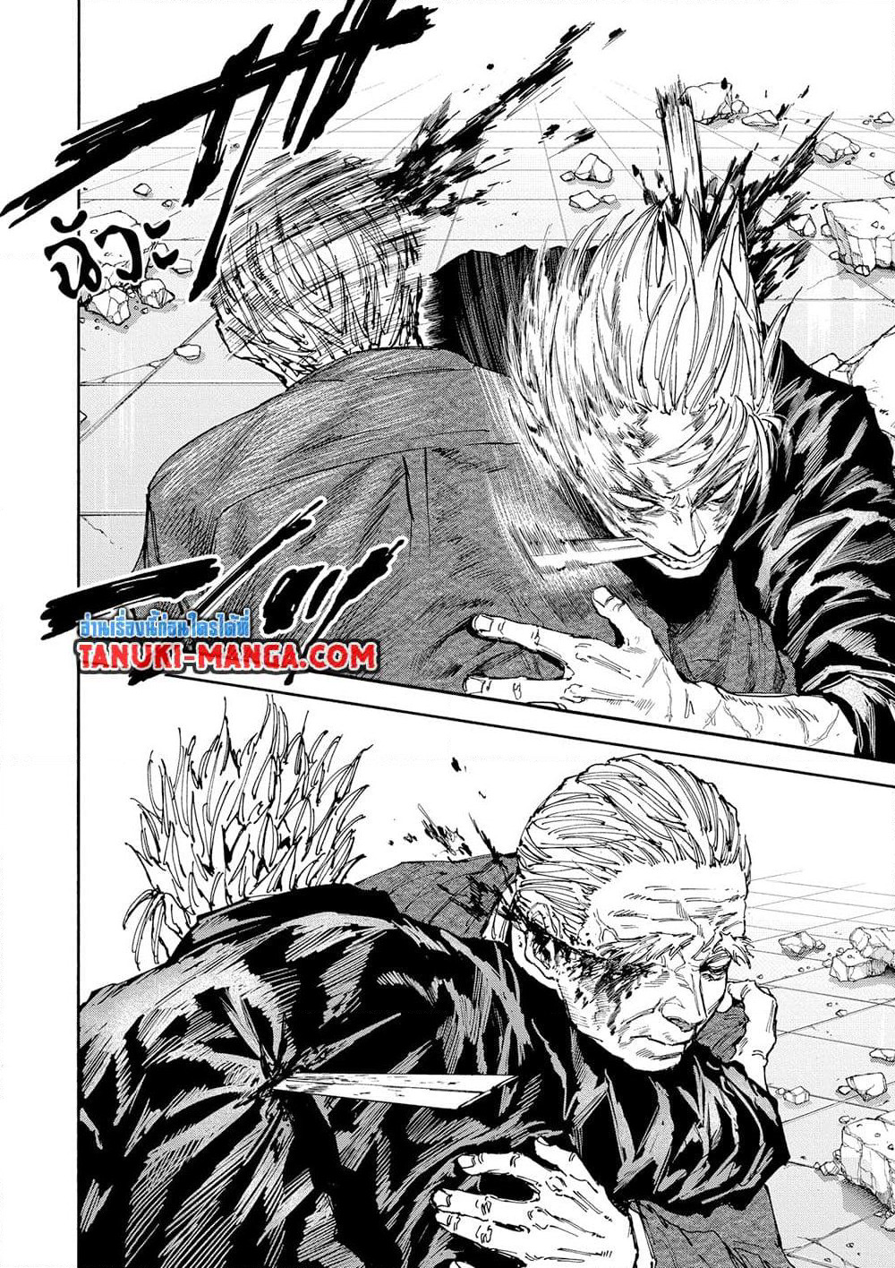Sakamoto Days page 7
