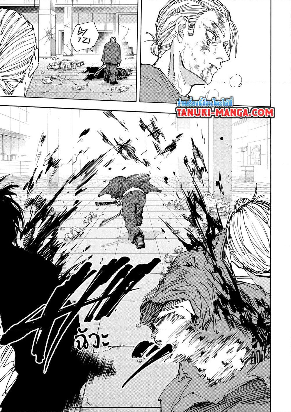 Sakamoto Days page 8
