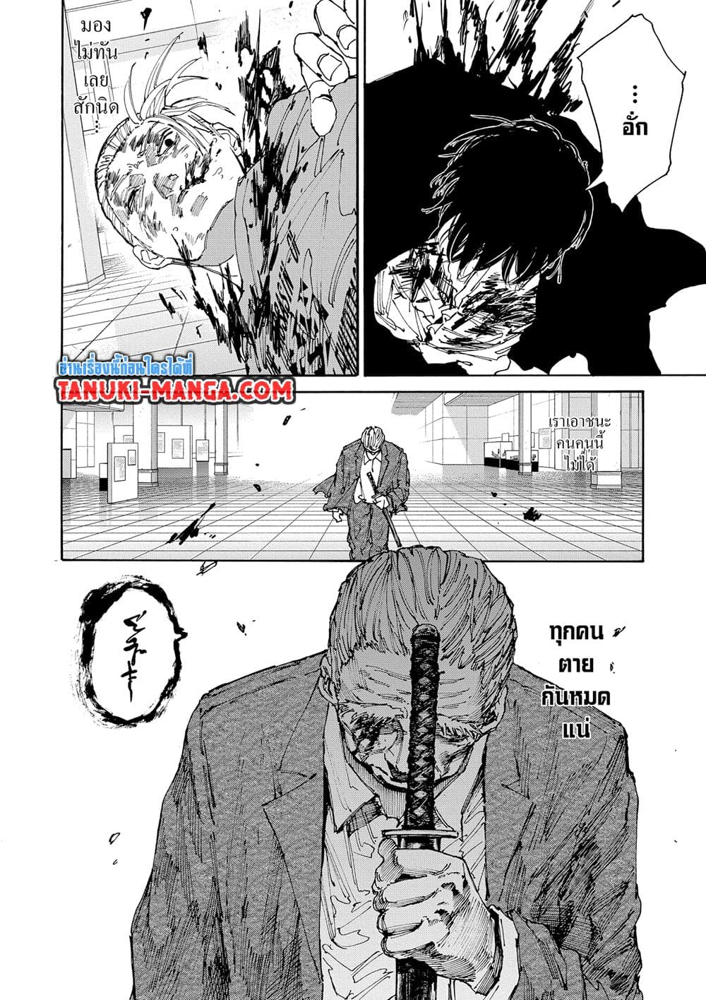 Sakamoto Days page 9