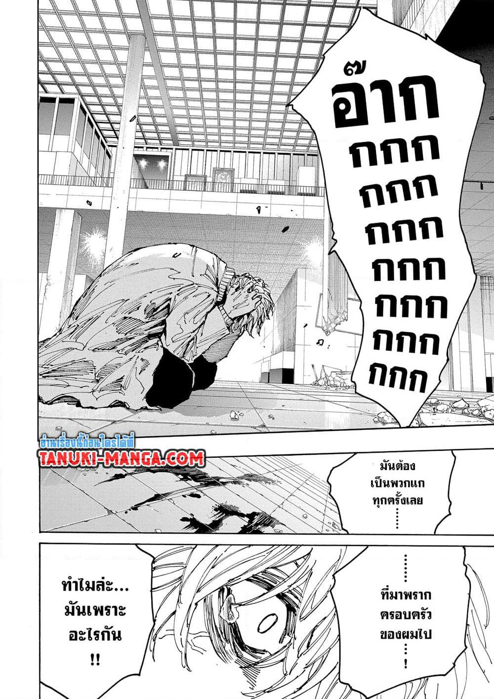 Sakamoto Days page 11