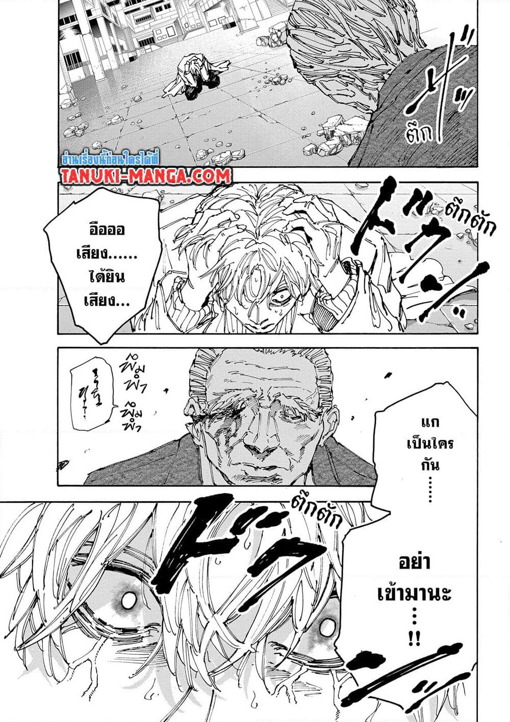 Sakamoto Days page 12