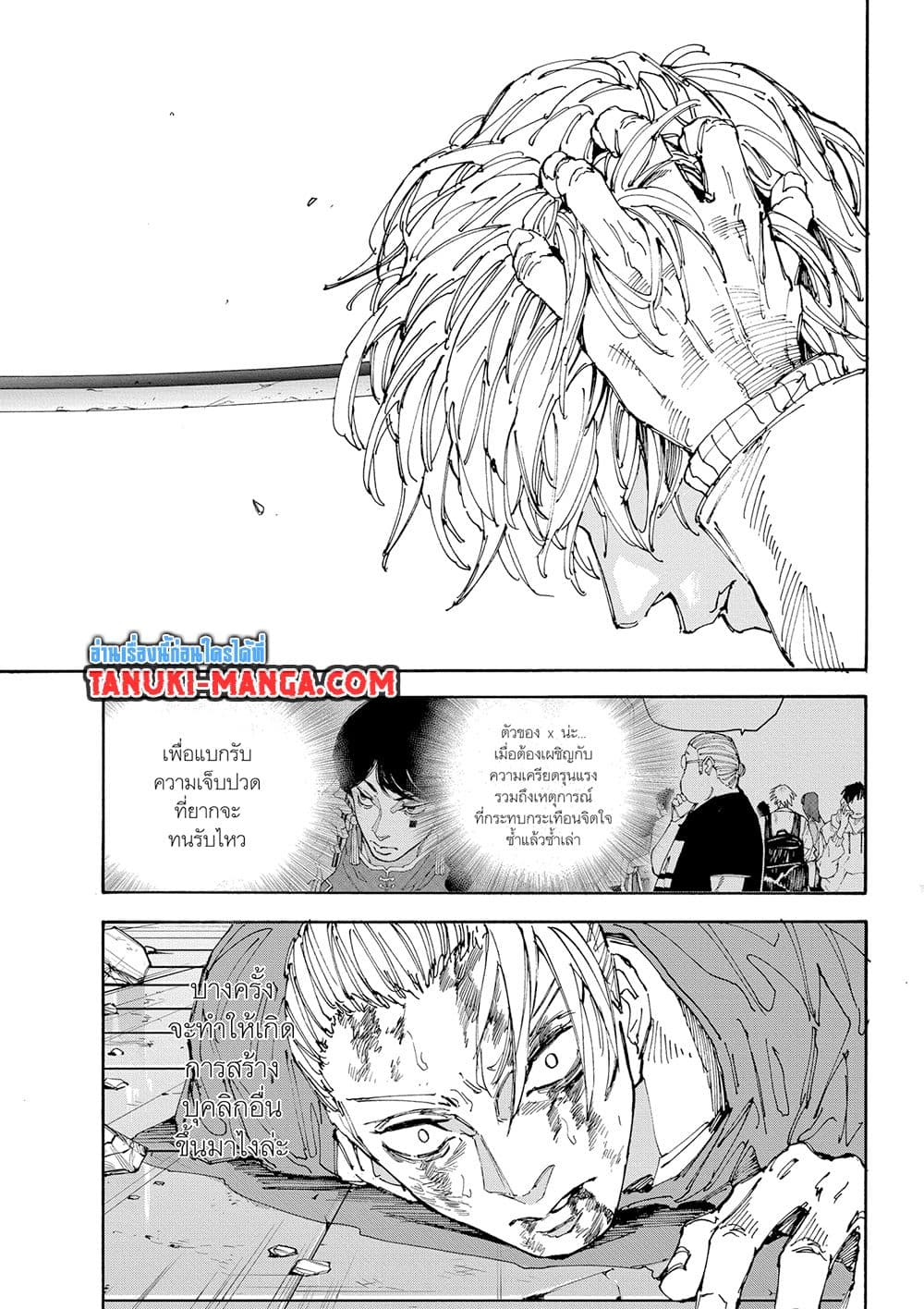 Sakamoto Days page 14