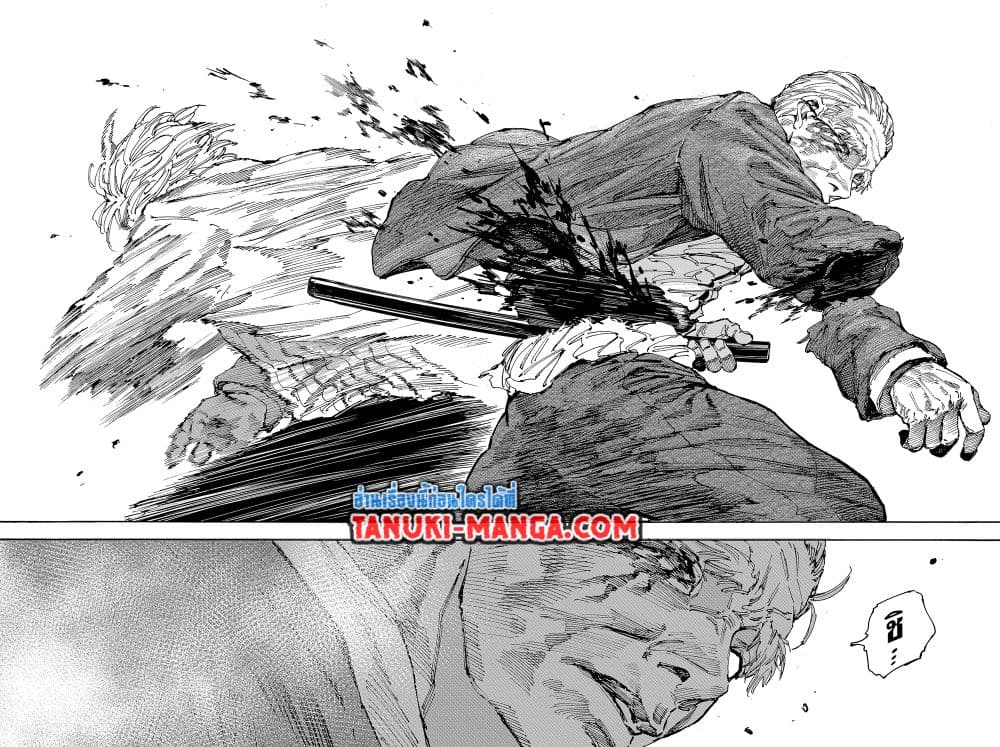 Sakamoto Days page 15