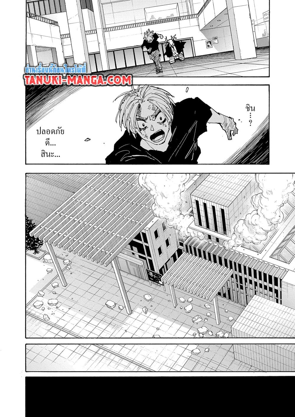 Sakamoto Days page 6