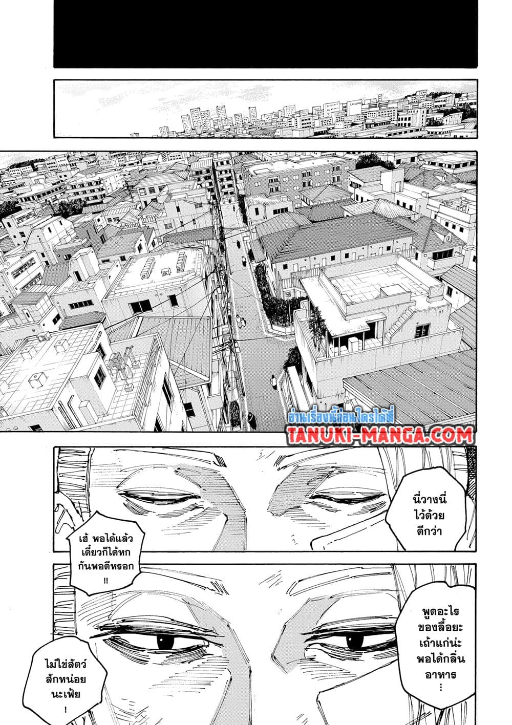 Sakamoto Days page 7