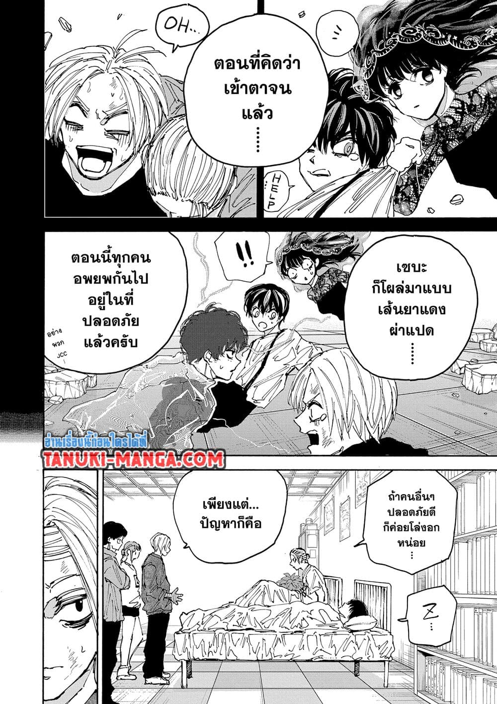 Sakamoto Days page 10