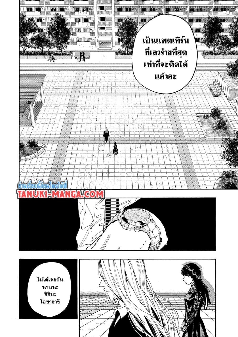 Sakamoto Days page 18