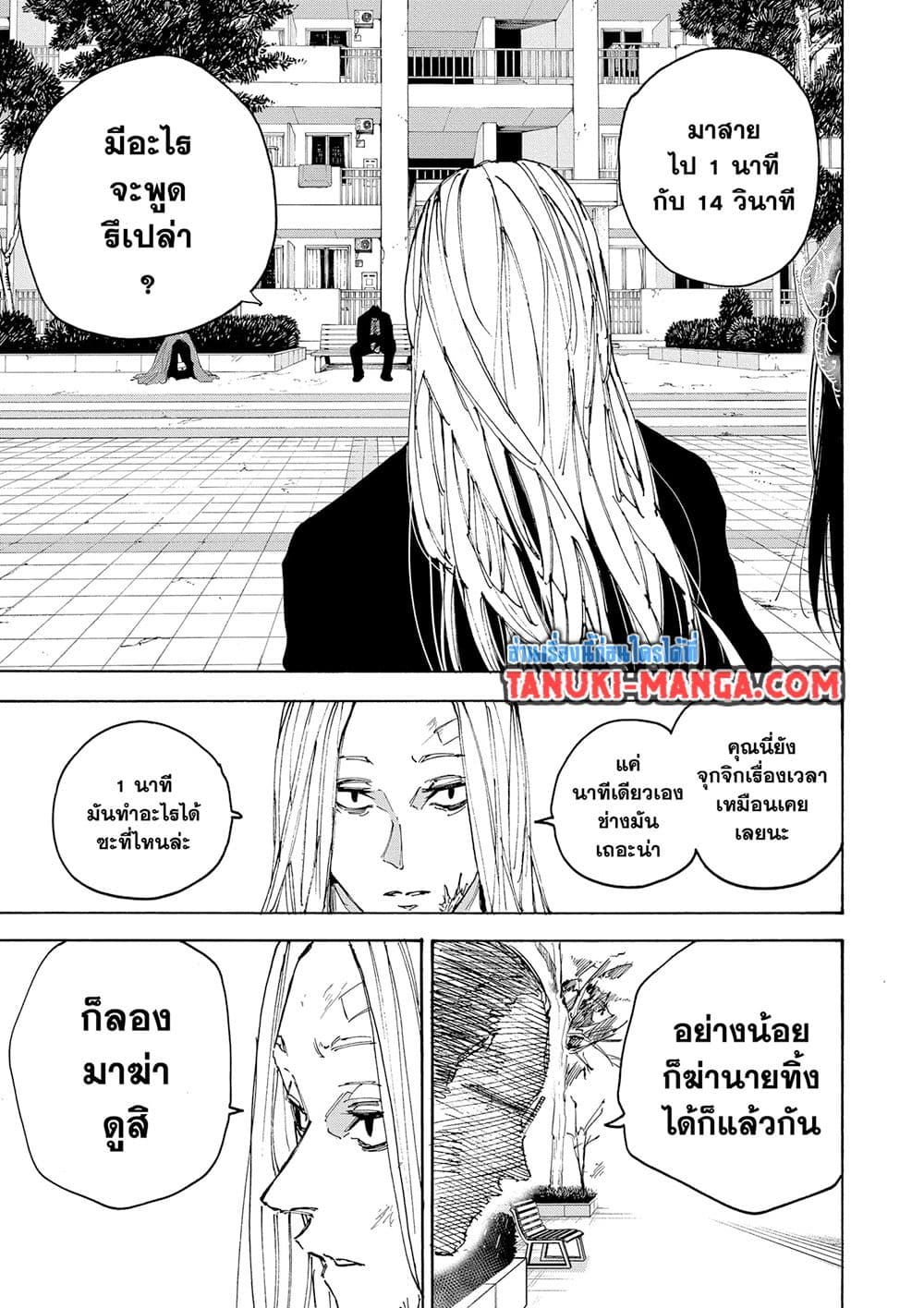 Sakamoto Days page 19