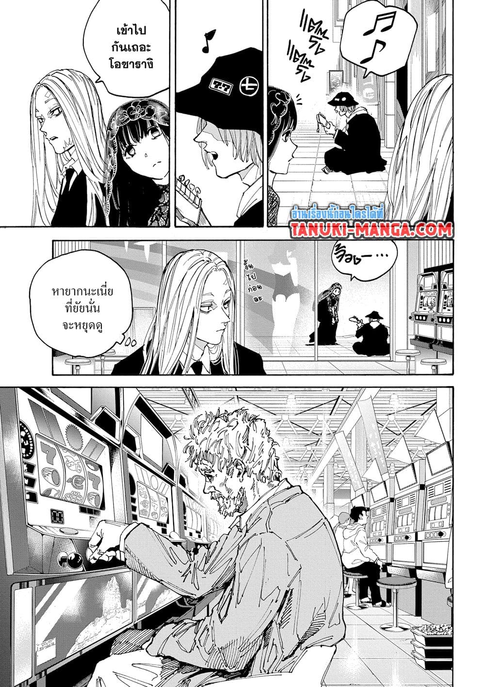Sakamoto Days page 3