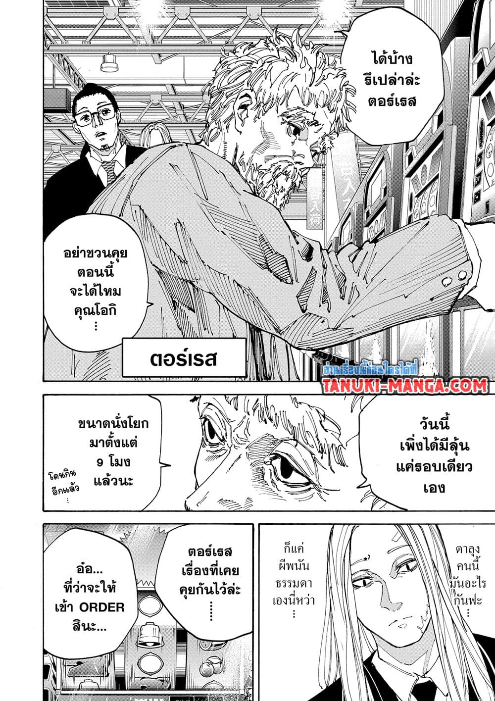 Sakamoto Days page 4