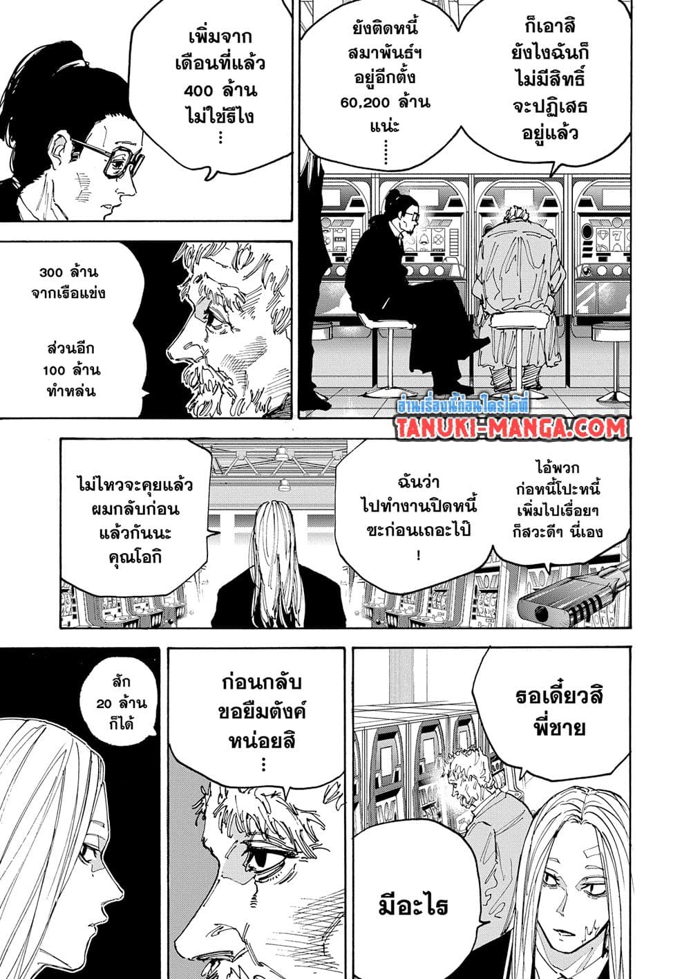 Sakamoto Days page 5