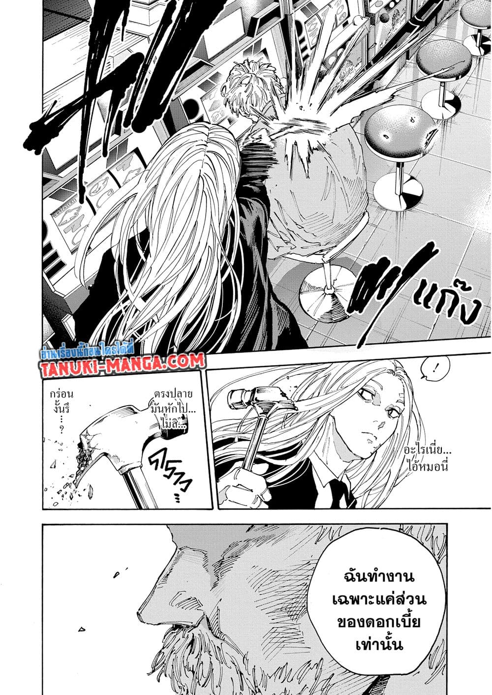 Sakamoto Days page 6