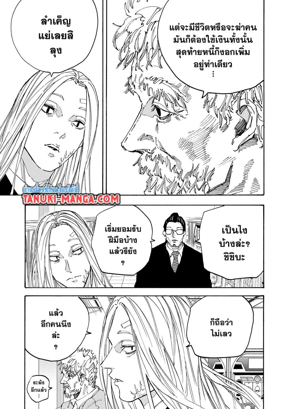 Sakamoto Days page 7
