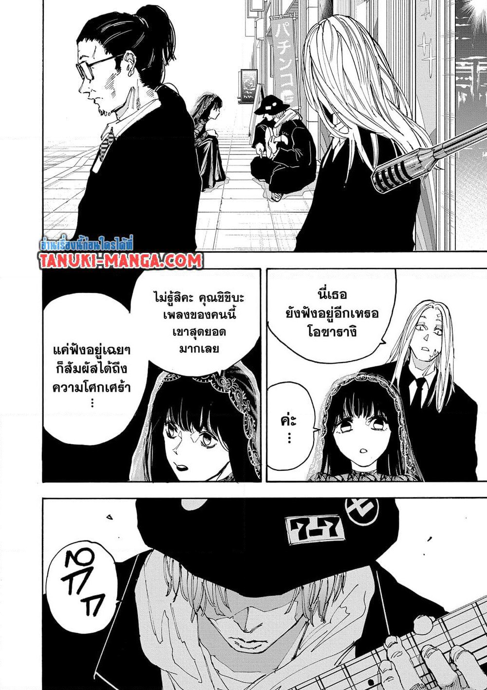 Sakamoto Days page 8