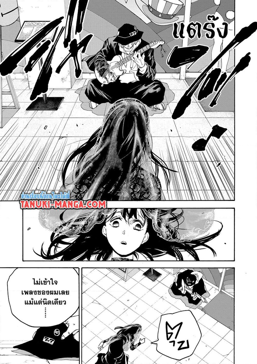 Sakamoto Days page 9