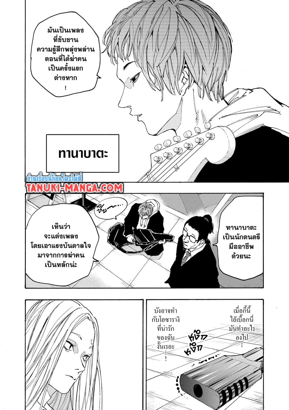 Sakamoto Days page 10