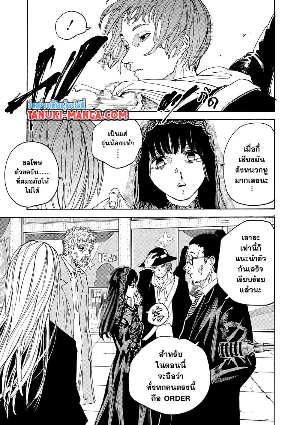 Sakamoto Days page 11