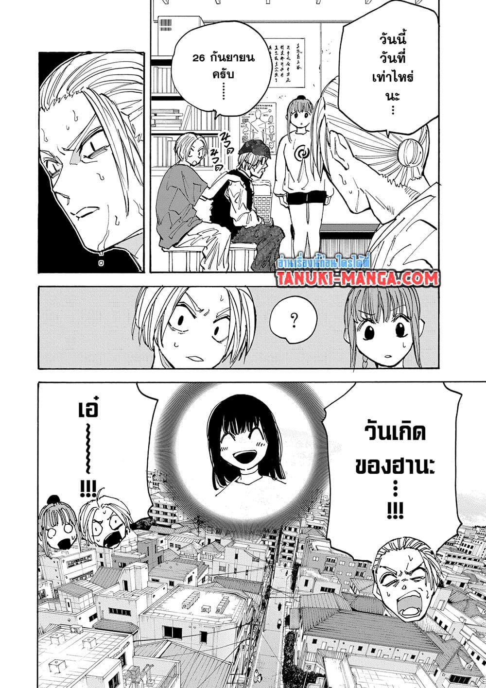 Sakamoto Days page 14