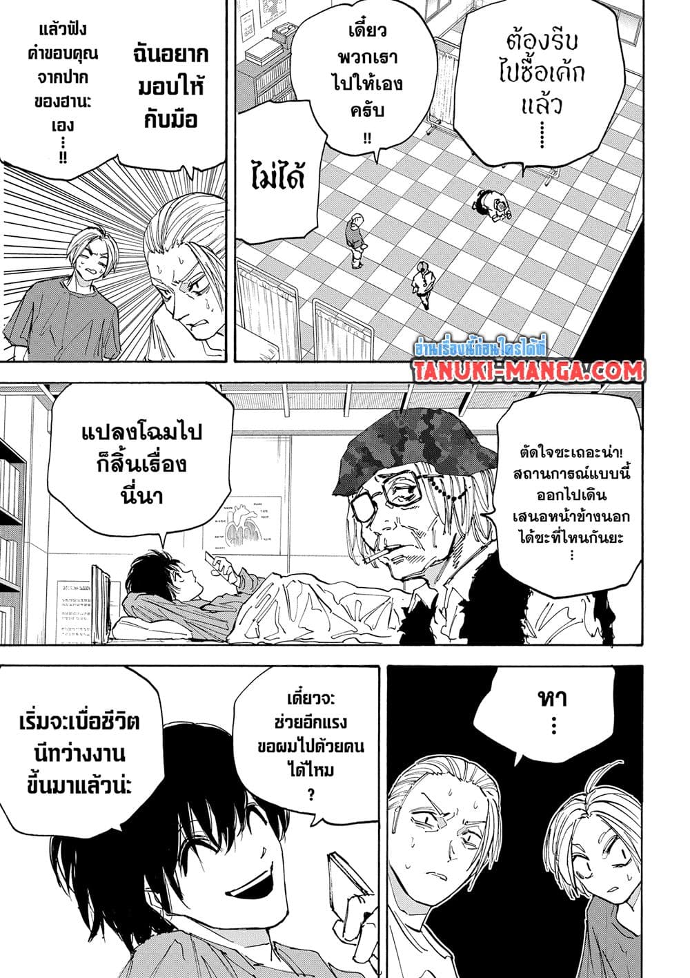 Sakamoto Days page 15