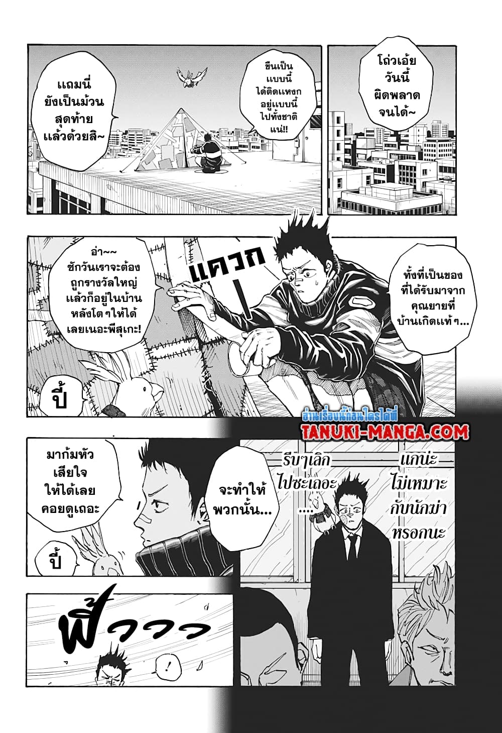 Sakamoto Days page 6