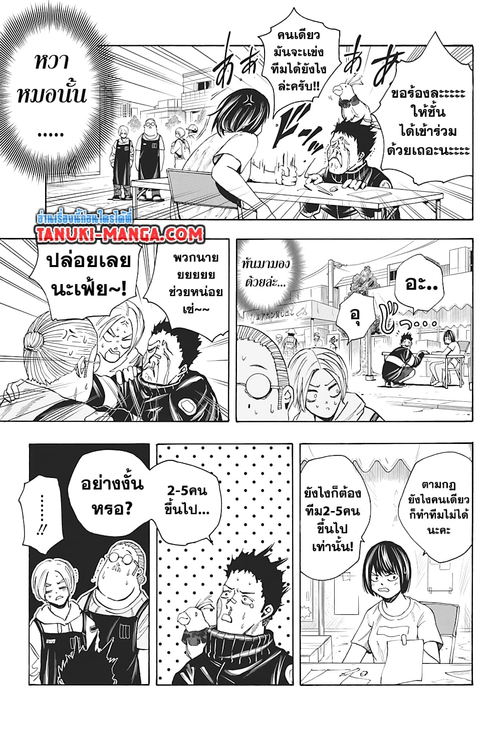 Sakamoto Days page 9
