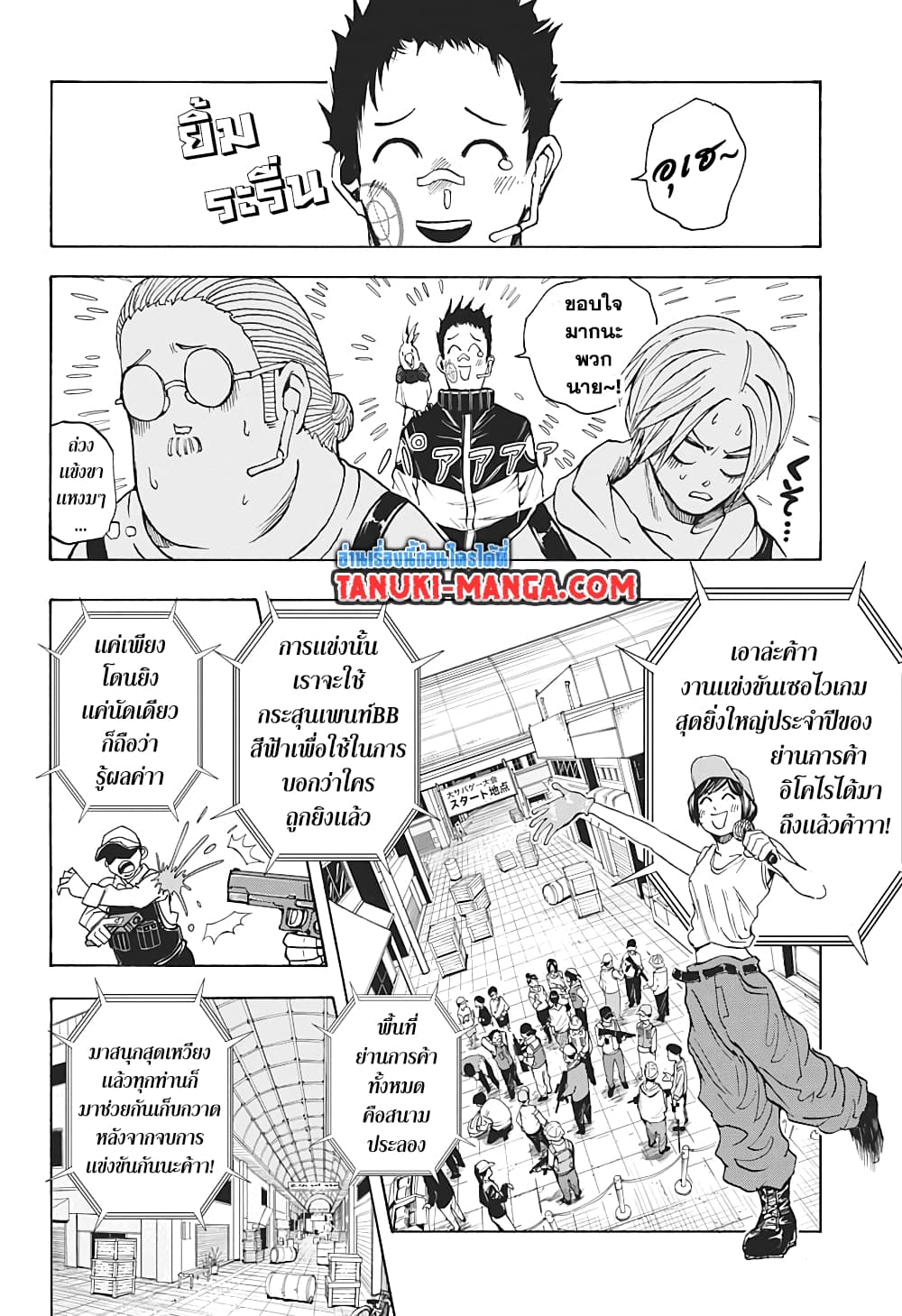 Sakamoto Days page 10
