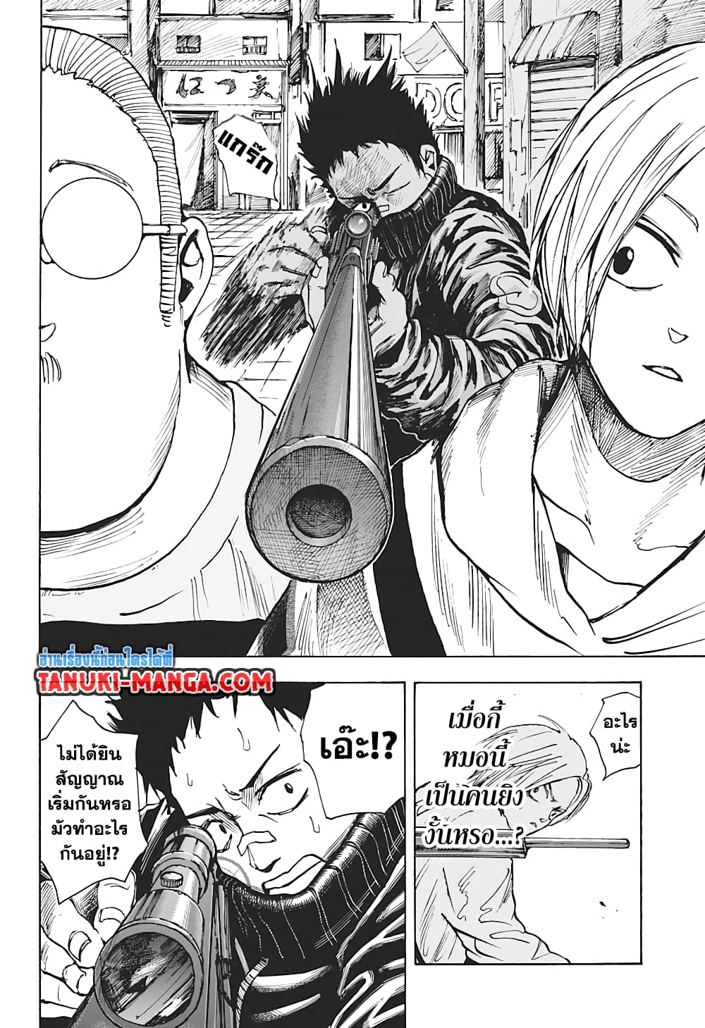 Sakamoto Days page 12