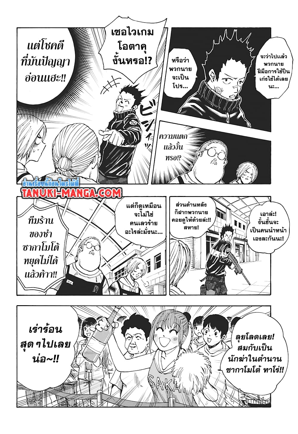Sakamoto Days page 16