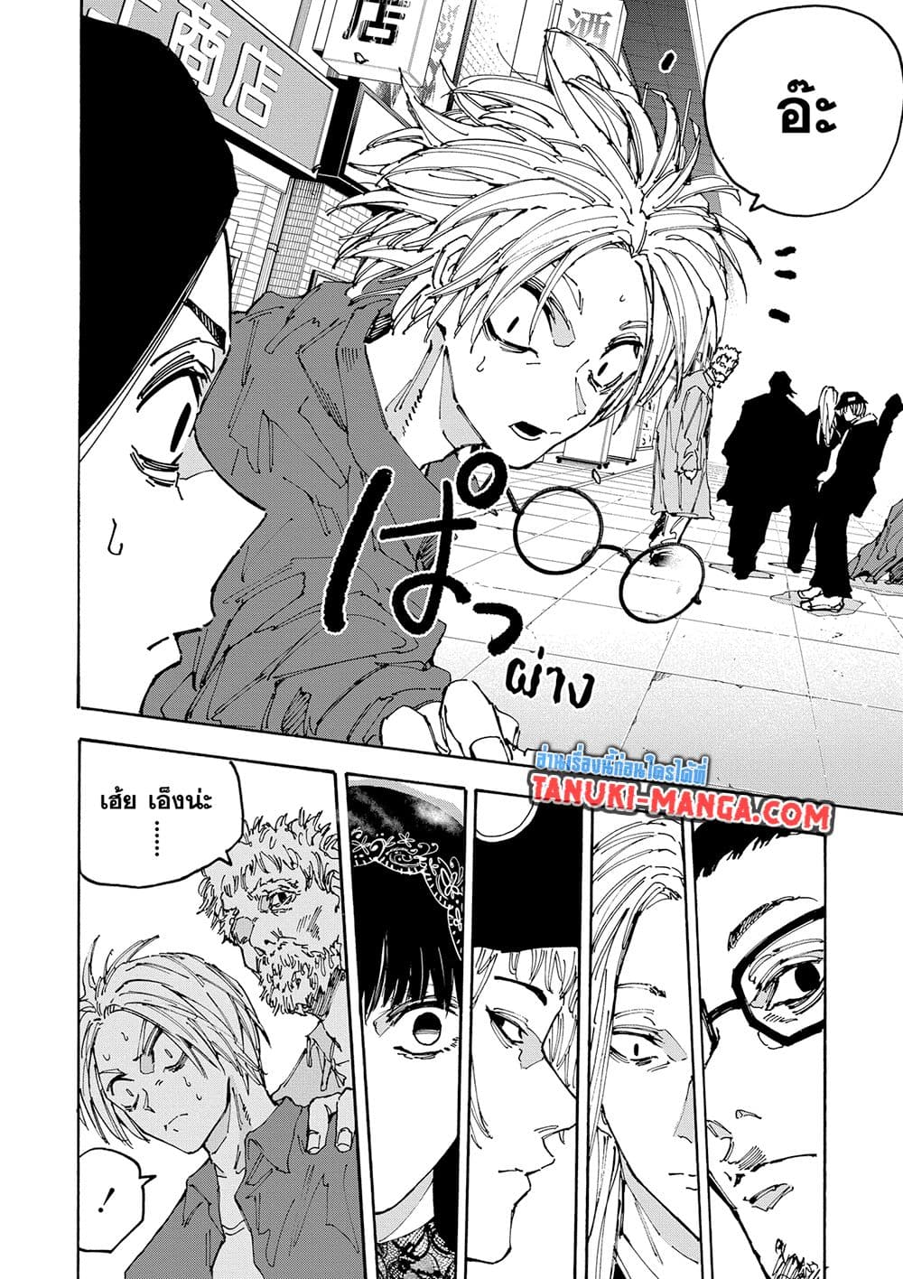 Sakamoto Days page 4