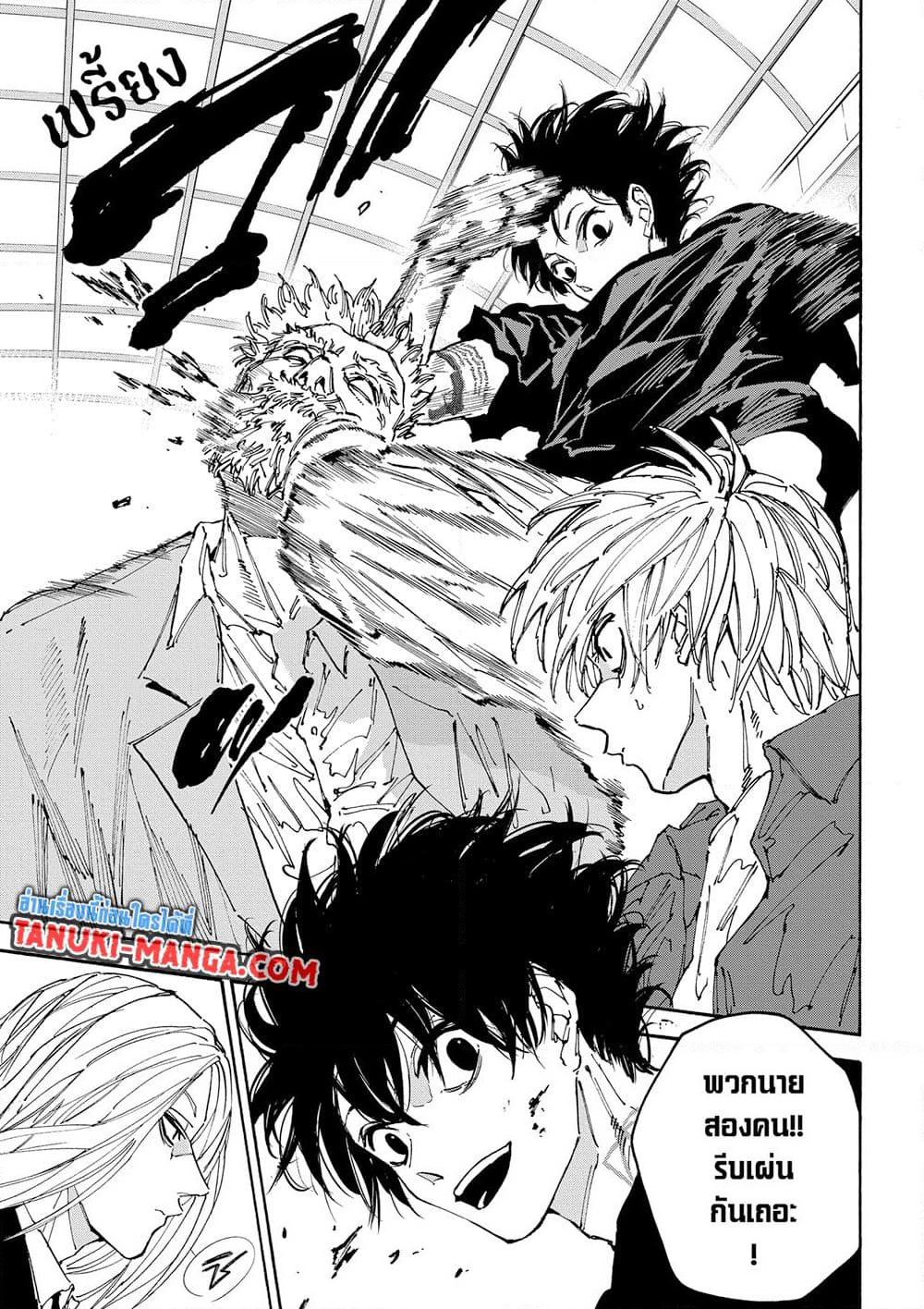 Sakamoto Days page 5