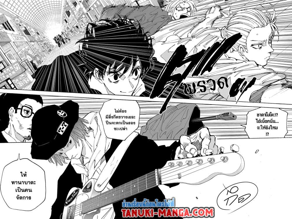 Sakamoto Days page 6