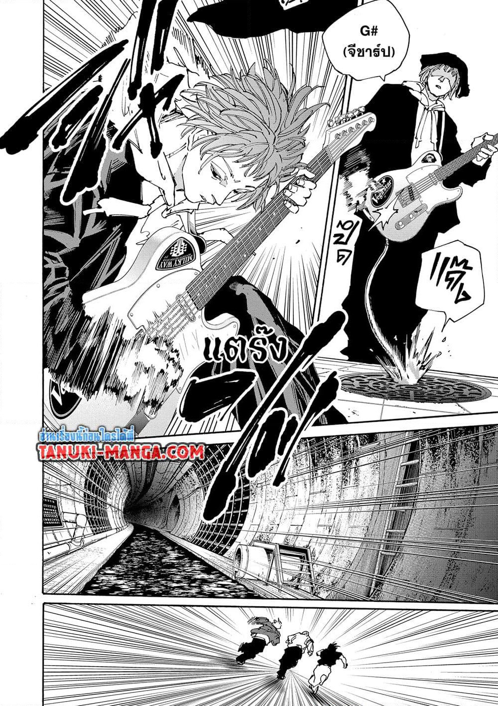 Sakamoto Days page 7