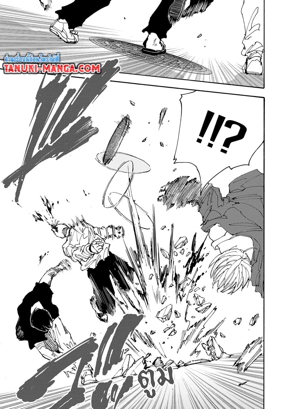 Sakamoto Days page 8
