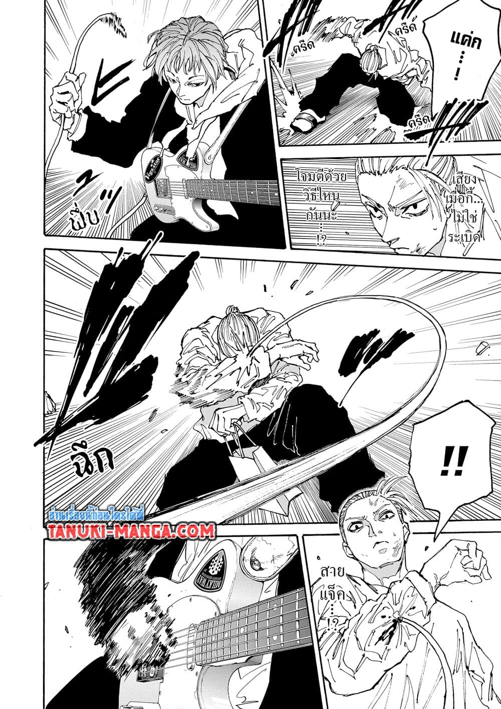 Sakamoto Days page 9