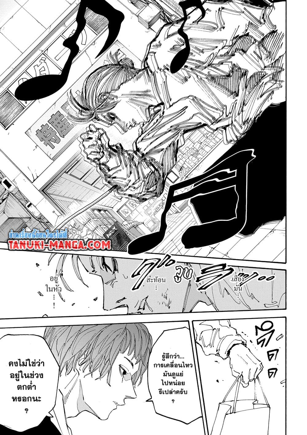 Sakamoto Days page 10