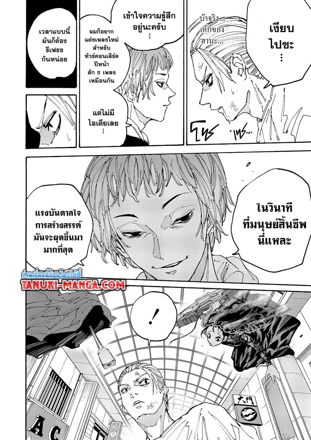Sakamoto Days page 11