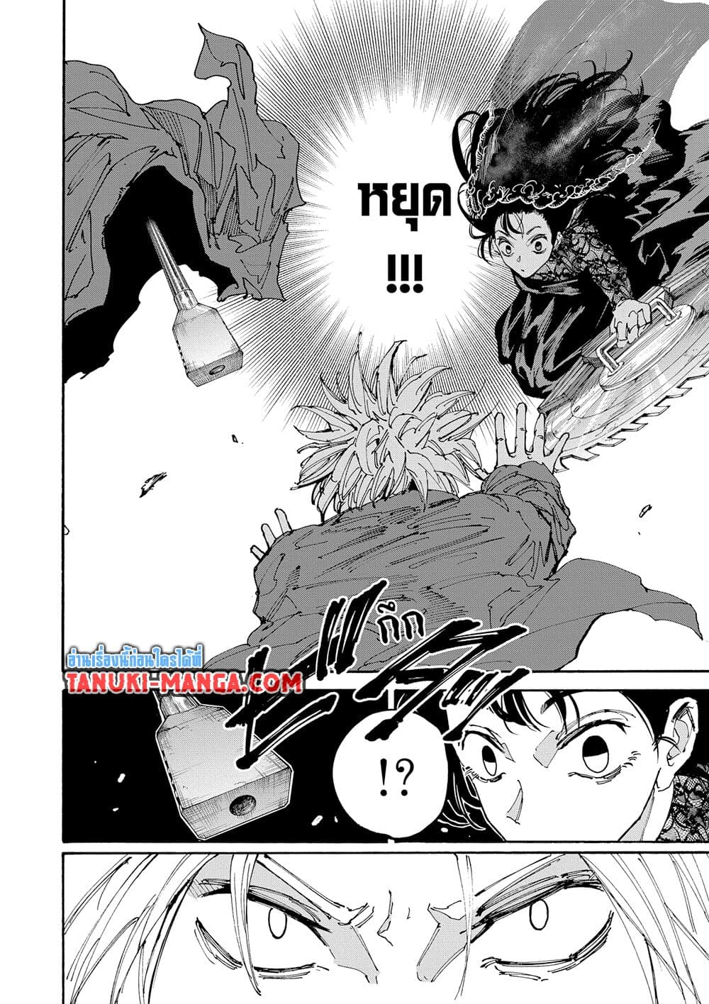 Sakamoto Days page 13