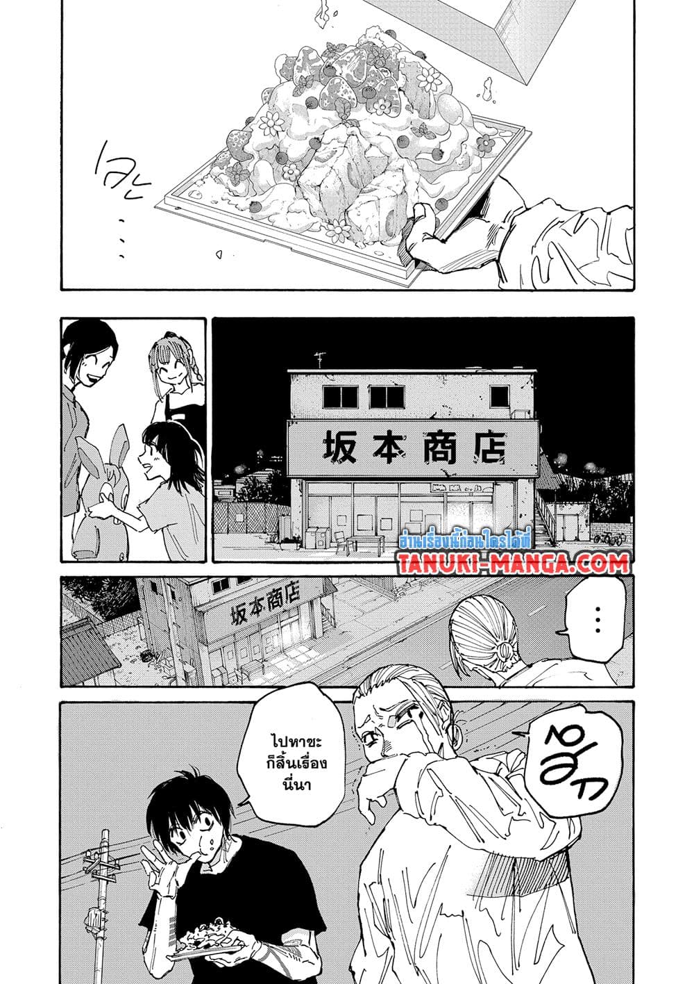 Sakamoto Days page 17