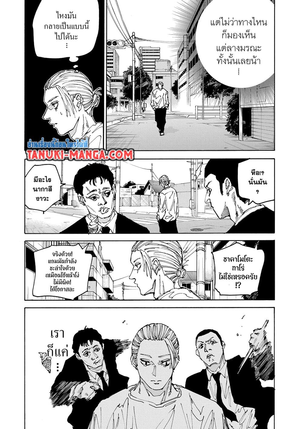 Sakamoto Days page 4