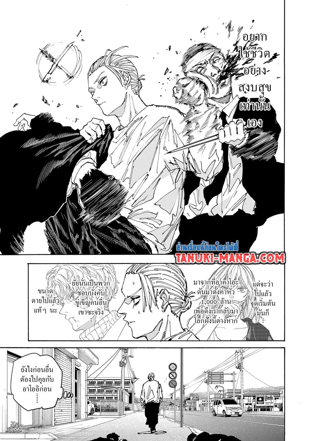Sakamoto Days page 5