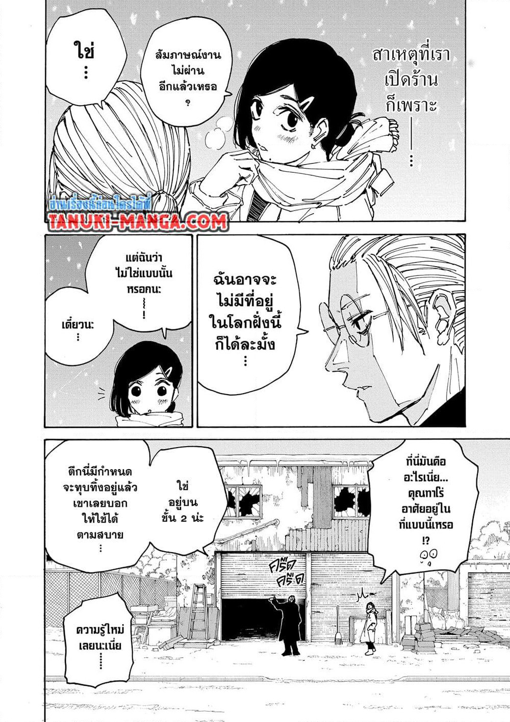 Sakamoto Days page 10