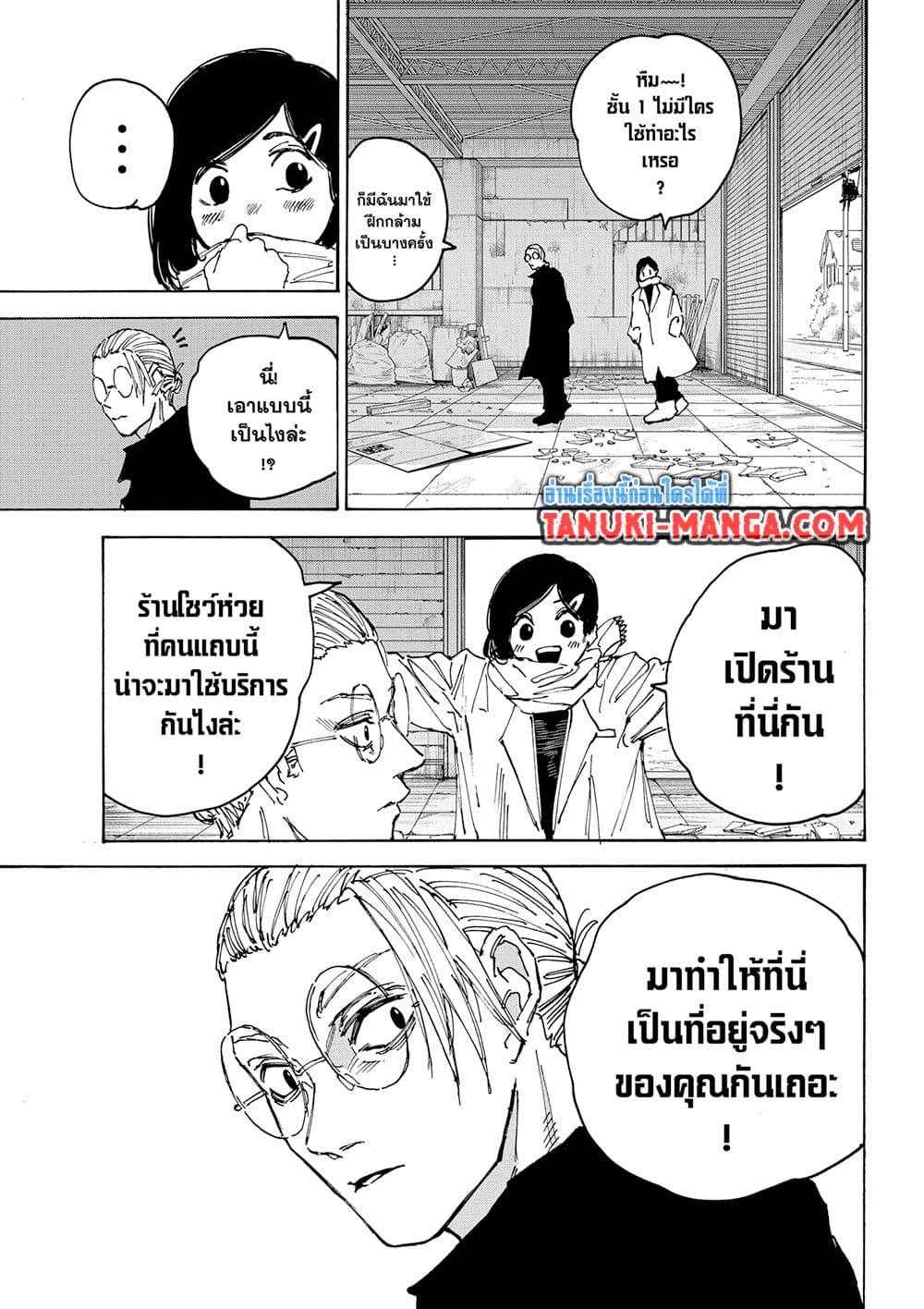Sakamoto Days page 11