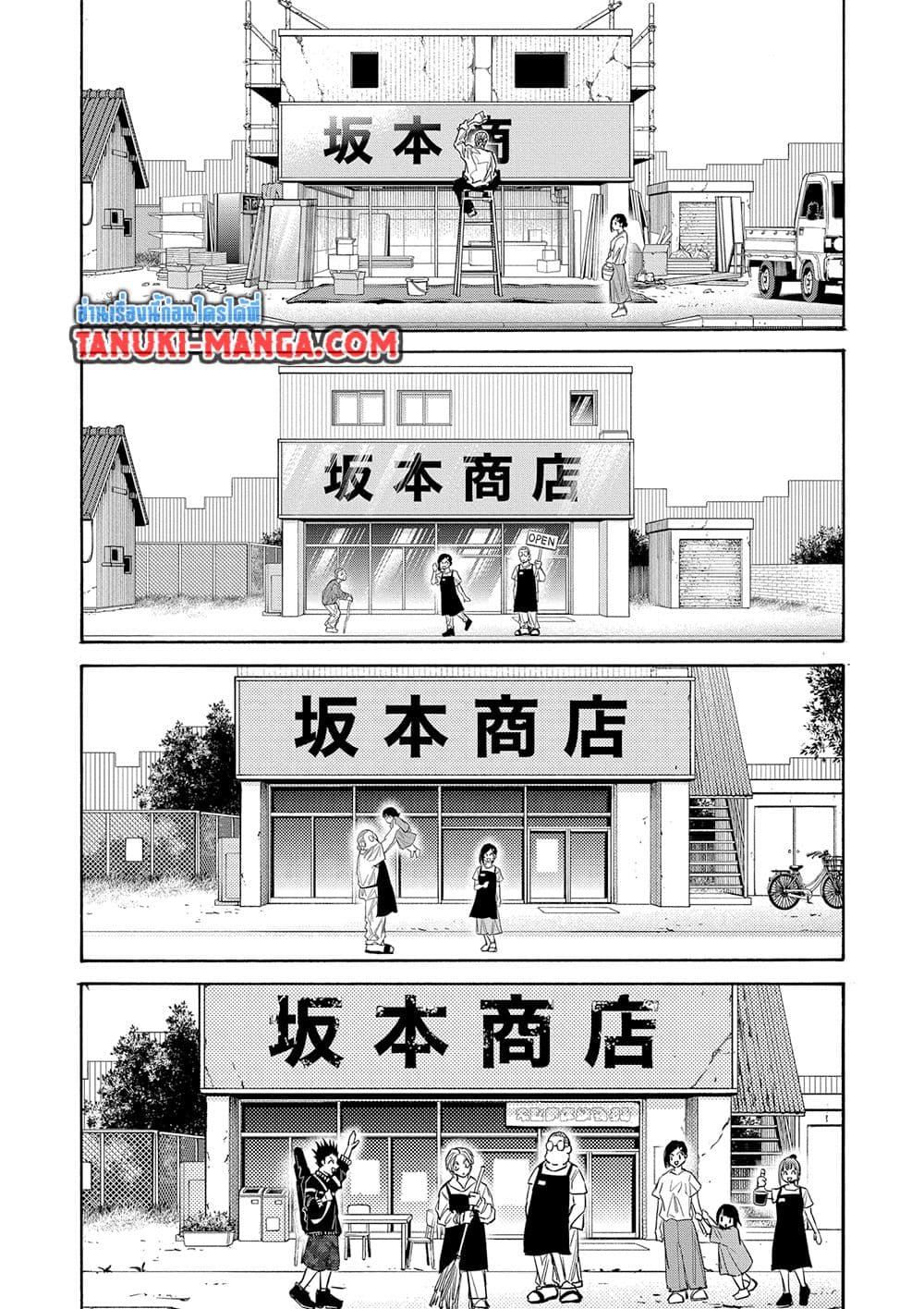 Sakamoto Days page 12