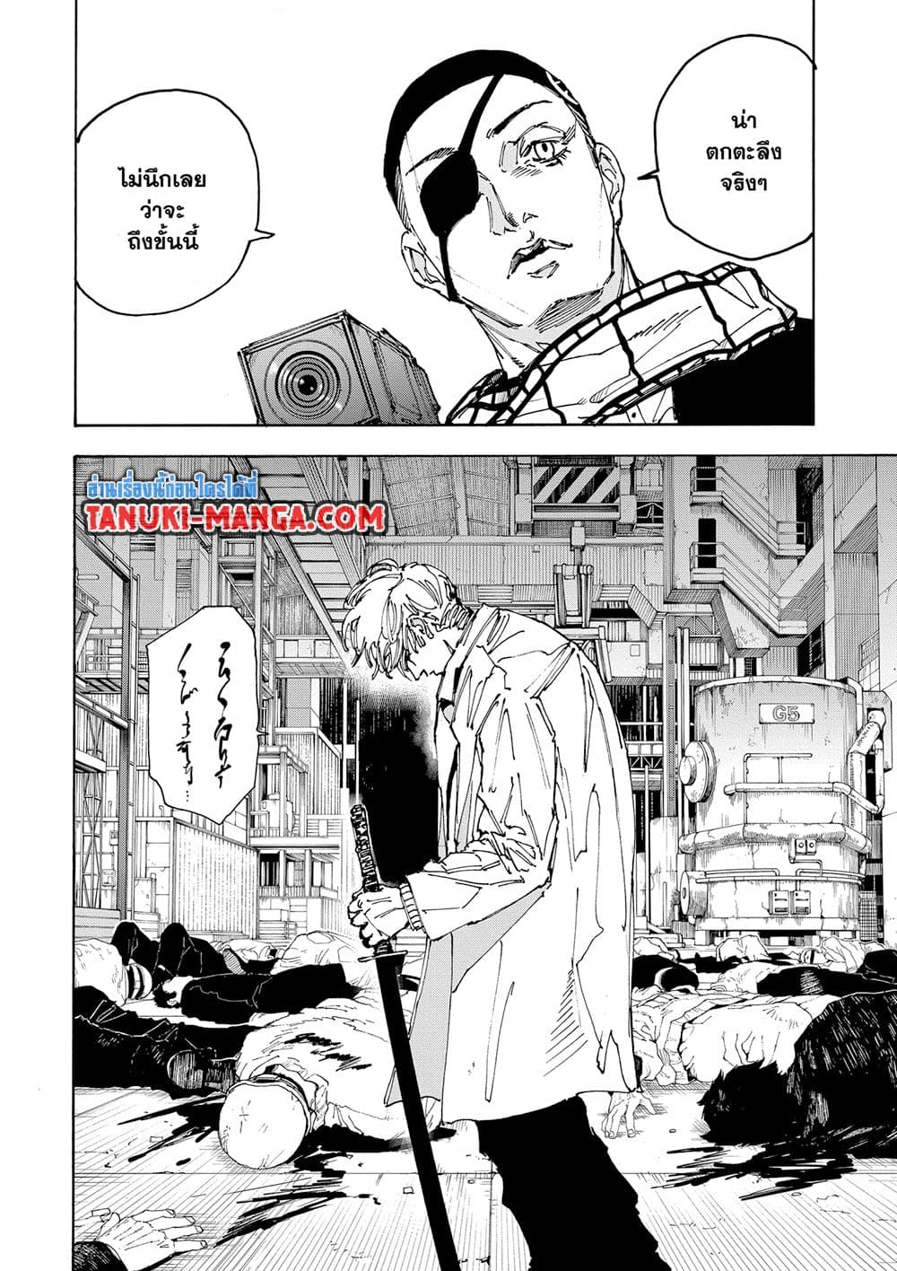 Sakamoto Days page 2
