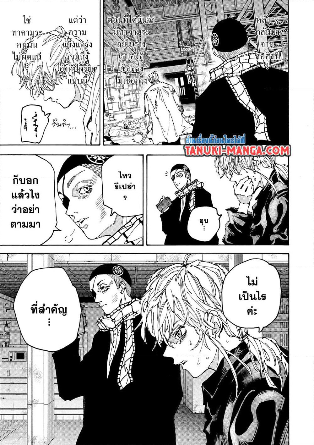 Sakamoto Days page 3