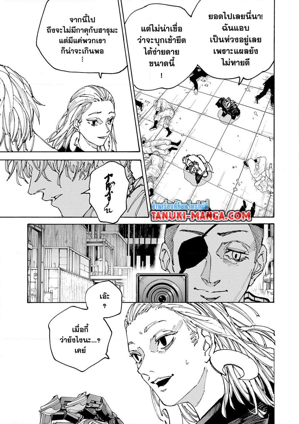 Sakamoto Days page 5