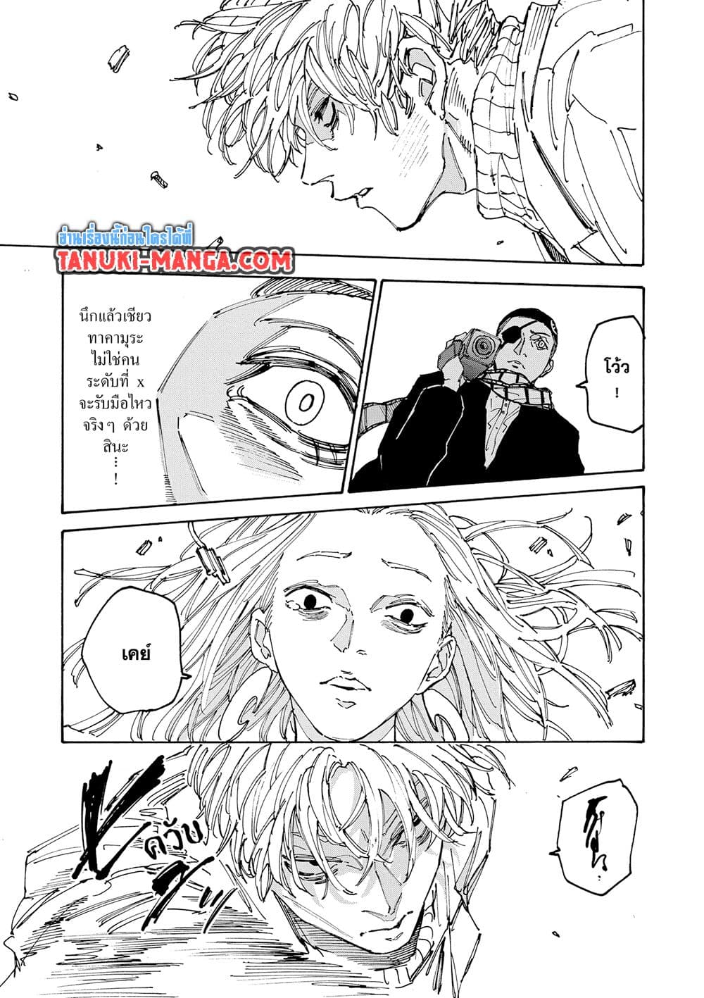 Sakamoto Days page 7