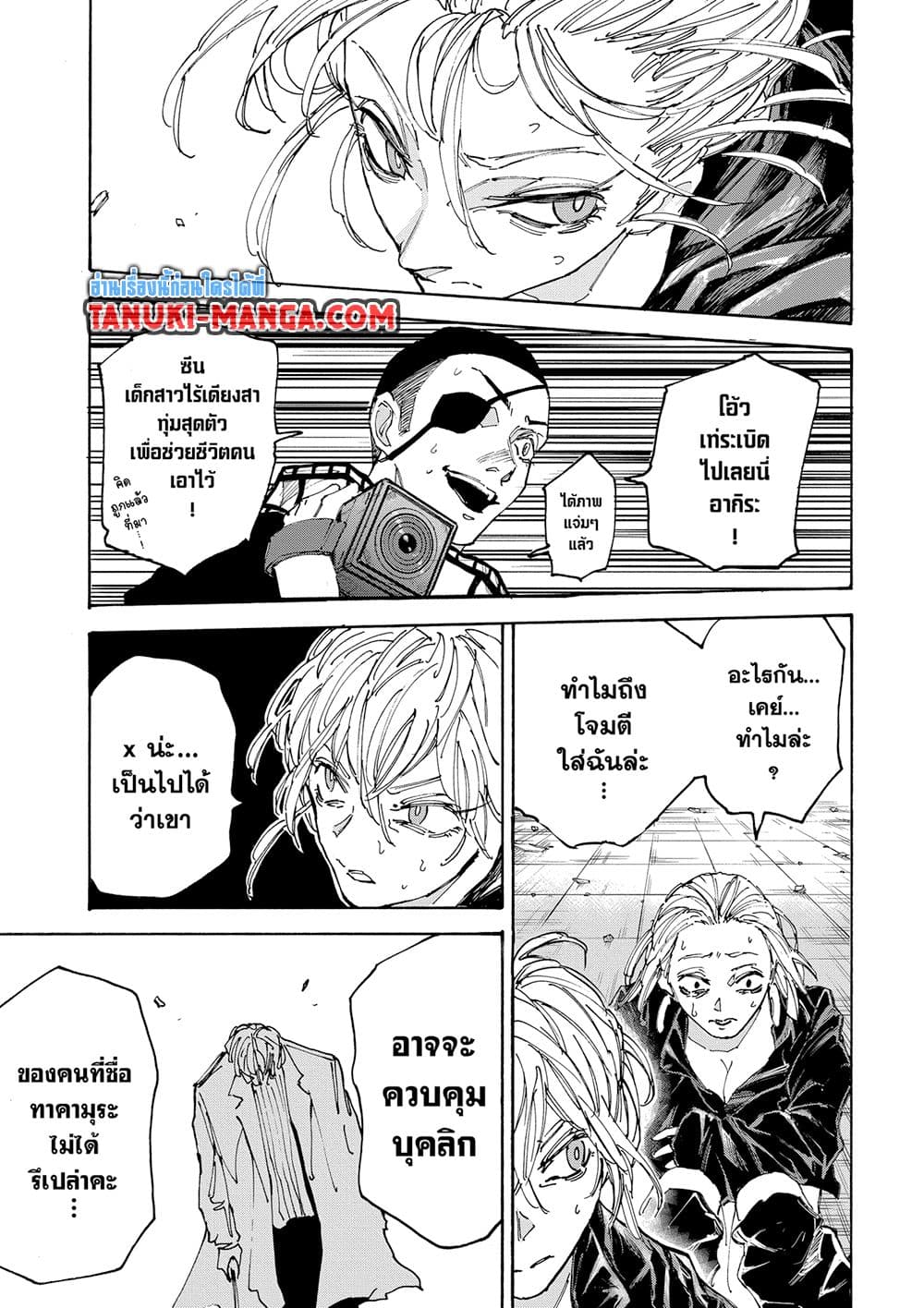 Sakamoto Days page 9